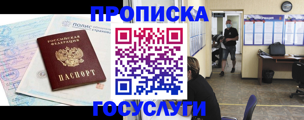 миграционный учет в Кондопоге