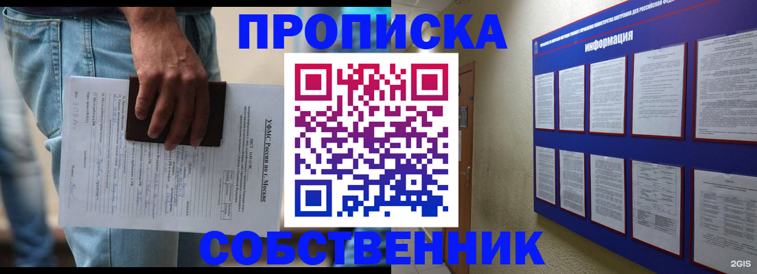 прописка паспорт в Кондопоге