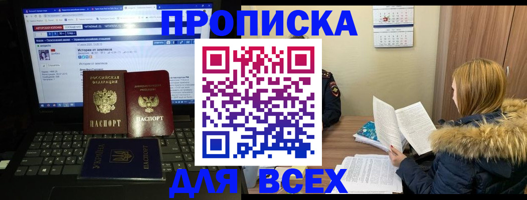 прописка для работы в Кондопоге