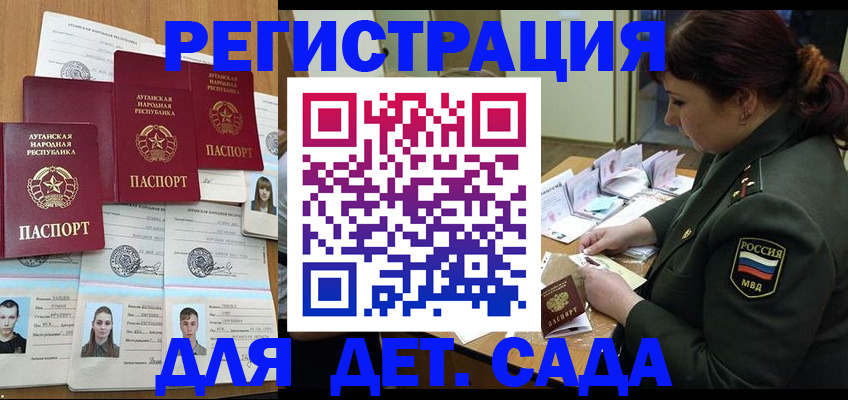 временная регистрация купить в Кондопоге