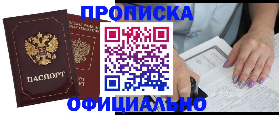 прописка ребенка в Кондопоге