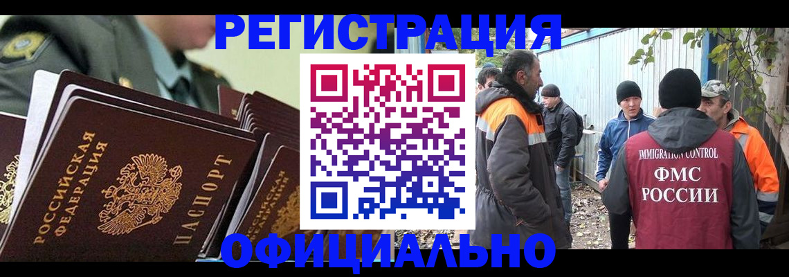 прописка 2025 в Кондопоге