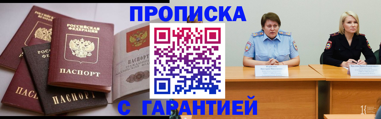 прописка регистрация в Кондопоге